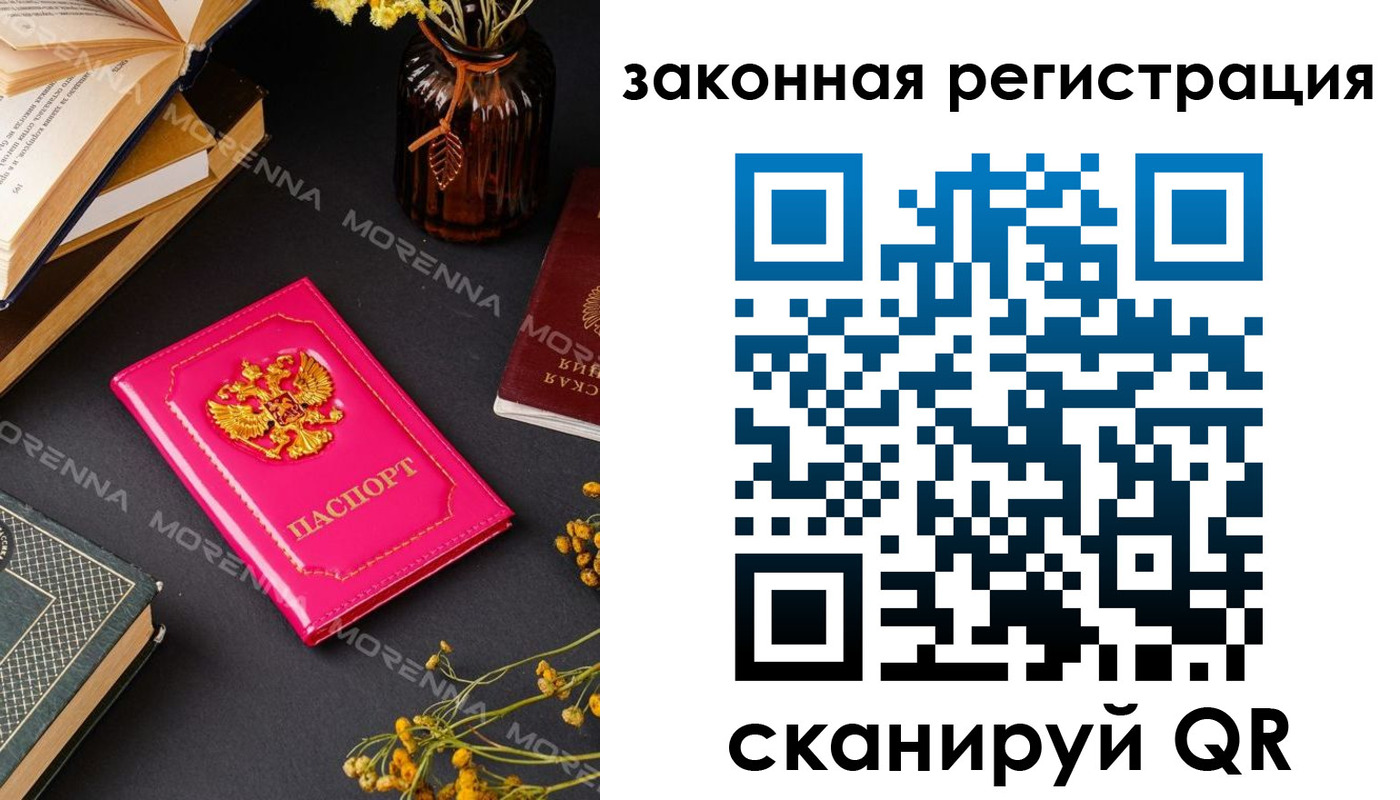 временная регистрация 2025 в Домодедово