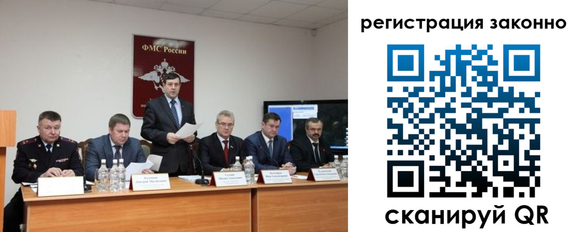прописка от собственника в Домодедово