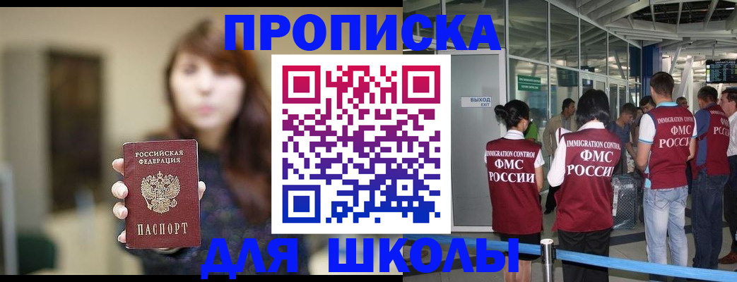 временная регистрация недорого в Домодедово