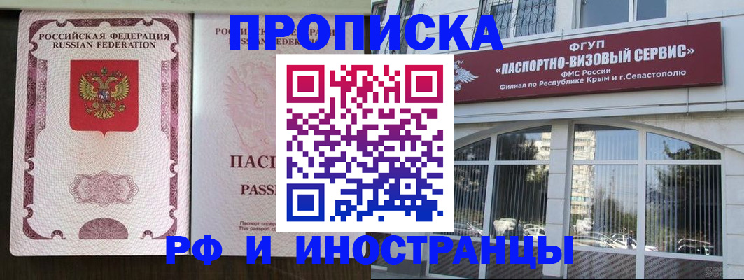 временная регистрация госуслуги в Домодедово
